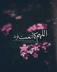Pin By Inas Tulaimat On دعاء من القلب Quran Quotes Islamic Quotes Quran Muslim Quotes