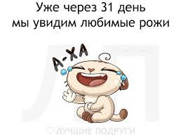 Коллекция прикольных картинок любимой подруге, скачать бесплатно. Luchshie Podrugi 1 Avgusta 2018 V 16 28