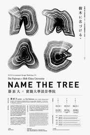 Dai name meaning chinese : Inernational Design Workshop Iii Name The Tree Dai Fujiwara Scu Graphic Design Typography Japanese Graphic Design Graphic Design Logo