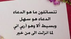 Maybe you would like to learn more about one of these? Ø¯Ø¹Ø§Ø¡ Ø§Ù„Ø²ÙˆØ§Ø¬ Ù…Ø¬Ø±Ø¨ Ø§Ø¯Ø¹ÙŠØ© Ø¬Ù…ÙŠÙ„Ø© Ø¬Ø¯Ø§ Ù„ØªØ³Ù‡ÙŠÙ„ Ø§Ù„Ø§Ù…ÙˆØ± Ø§Ù„ØµØ¹Ø¨Ø© Ø·Ù‚Ø·Ù‚Ù‡