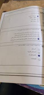 امتحان اللغة الانجليزية للصف الثالث الثانوي علمي 2021 اهداء من فريق العمالقة مع نموذج اجابة مقترح Ø§Ù„Ø§Ø­ÙŠØ§Ø¡ 3Ø« Ø­Ù„ ÙˆØ¥Ø¬Ø§Ø¨Ø© ÙˆØ±Ù‚Ø© ØªØ³Ø±ÙŠØ¨ Ø§Ù…ØªØ­Ø§Ù† Ø§Ù„Ø§Ø­ÙŠØ§Ø¡ Ù„Ù„ØµÙ Ø§Ù„Ø«Ø§Ù„Ø« Ø§Ù„Ø«Ø§Ù†ÙˆÙŠ Ø§Ù„ÙŠÙˆÙ… 31 7 2021 Ù†Ù…ÙˆØ°Ø¬ Ø¨Ø§Ø¨Ù„ Ø´ÙŠØª Ø§Ù„Ø±Ø³Ù…ÙŠ ÙˆØ§Ù„Ø¥Ø¬Ø§Ø¨Ø§Øª Ø§Ù„Ù†Ù…ÙˆØ°Ø¬ÙŠØ© Ø§Ù„Ø³Ù„Ø§Ù…