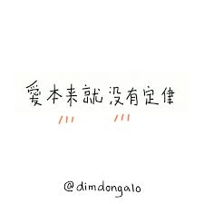 Pin Pa 語錄