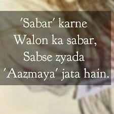 1 2 3 4 5 rating 4.62 (34 votes). Sabar Quotes In Urdu English