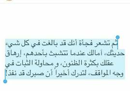 Pin By Angelina Love On مقالاتي المفضلة Photo Quotes Deep Words Quotations