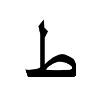The english alphabet has 26 letters, made up of consonants and vowels. Articulation Point Side Of The Tongue Tajweed Rule