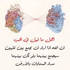 أجمل ما قيل في الحب Cards Playing Cards Pattern