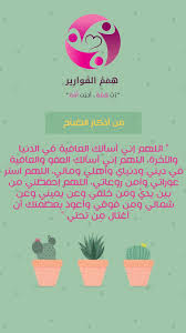 أذكار الصباح اللهم إني أسألك العافية صور إسلامية Pics Poster Islam