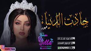 زفات 2020 ماجد المهندس زفه جادت الدنيا زفه باسم عهود بصوت خيااااال crown jewelry
