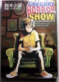 Gregory Horror Show Another World Manga Comic Book Japan Sanami Suzuki