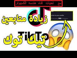 اختراق حساب واتس اب عن بعد :اقرأ المراسلات, تعرف على بيانات موقع gps، حفظ بيانات الوسائط المتعددة(مثل الصور و الفيديوهات) في حالة الاتصال بالانترنت. ØªÙ‡ÙƒÙŠØ± Ø­Ø³Ø¨Ø§Øª ØªÙŠÙƒ ØªÙˆÙƒ