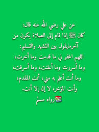 بماذا كان الرسول صلى الله عليه وسلم يختم التشهد الاخير قبيل التسليم Arabic Calligraphy Calligraphy