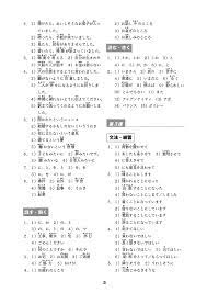 Minna no nihongo 1 mondai answer below. Minna No Nihongo Chuukyuu I Mondai Kaitou Pdf Document