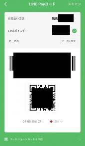 line payの使い方 lineポイントでの支払い方法 ポイント itunes カード ブログ