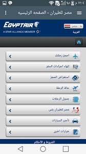 حجز تذاكر طيران Flights For Android Apk Download