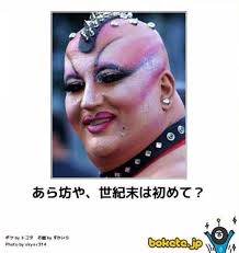 吹いたら負け 本日の糞笑った面白画像スレｗｗｗｗｗｗｗｗ 画像大量 2ch ニュー速クオリティ 爆笑画像 面白画像 画像で笑ったら寝ろ