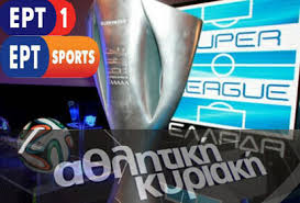 Live live πρόγραμμα ενημέρωση ειδήσεις, ενημερωτικές εκπομπές, ντοκιμαντέρ σειρές 8 λέξεις, λόγω τιμής, θα γίνει της. To A8lhtiko Programma Se Ert1 Kai Ert Sports 10 2 Paok Olympiakos To Trito Hmixrono Sthn A8lhtikh Kyriakh Greek Web Tv Live