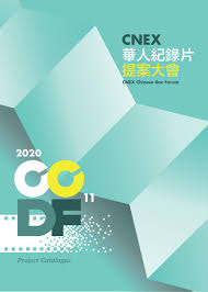 In order to repay his kindness, she married xu mu chen with the identity of duke su's daughter, su jin zhen. Cnex Chinese Doc Forum 2020 By Adrianne Issuu