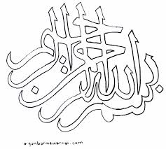 Gambar kaligrafi merupakan seni tulis yang berkembang di jazirah arab. Mewarnai Kaligrafi Bismillah Buku Mewarnai Seni Kaligrafi Gambar