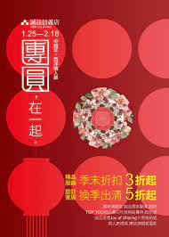 cny layout cover jpg 829 1161 japanese graphic design chinese new year design picture design