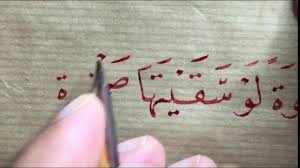 كتابة بيت شعر عن القهوة ب خط النسخ عبدالعزيز البطي الكويت كويت Youtube