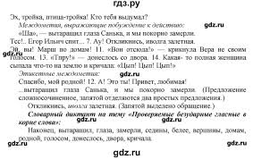 гдз по русскому языку 7 класс пименова еремеева купалова практика Gdz Uprazhnenie 472 Russkij Yazyk 7 Klass Praktika Pimenova Eremeeva