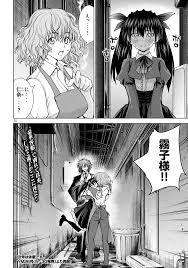 サタノファニ 第203話 - MangaRaw