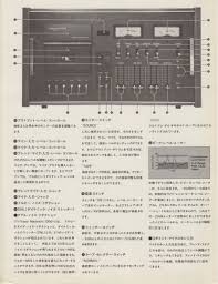nakamichi 1000 tri tracer 70 s 90 s audio catalog オーディオ トランシーバー オーディオ機器