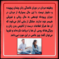 احساسات زنان در دوران قاعدگی