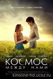 кладбище домашних животных 1989 смотреть онлайн в хорошем качестве Kosmos Mezhdu Nami 2017 Smotret Onlajn Polnyj Film V Hd 1080