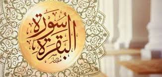 Puasa adalah salah satu dari rukun dan kewajiban dalam agama islam. Tafsir Al Baqarah Ayat 184 Rukhsah Puasa Ramadan Bincang Syariah