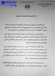 ينبغي عليك عند كتابة نموذج طلب استقالة من العمل أن يكون هذا النموذج مكتوب بشكل مختصر للغاية، بمعنى أن يكون هذا النموذج غير محتوي على العديد من الكلمات مع مراعاة تقديم سببا مقنعا وواضحا من أجل تقديم طلب الاستقالة من العمل وترك الوظيفة، وذلك بدون التأثير على العلاقة الحسنة. ØµÙˆØ± Ù†Øµ Ø±Ø³Ø§Ù„Ø© Ø§Ø³ØªÙ‚Ø§Ù„Ø© Ø§Ù„Ø±Ø¦ÙŠØ³ Ø¨ÙˆØªÙÙ„ÙŠÙ‚Ø© Ù…Ù…Ù‡ÙˆØ±Ø© Ø¨ØªÙˆÙ‚ÙŠØ¹Ù‡ ÙˆØ®Ø§ØªÙ… Ø§Ù„Ø±Ø¦Ø§Ø³Ø©