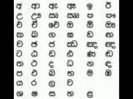 The other letters are coming in part 2 and part 3 videos. Learn Sinhala Alphabet Pdf