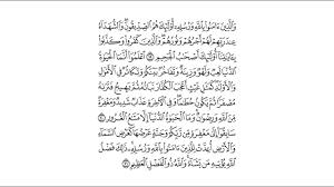 تفسير سورة الحديد 19 21 Youtube