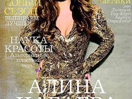 Alina kabajewa — alina maratowna kabajewa alina maratowna kabajewa (russisch алина маратовна кабаева, tatarisch алина марат кызы кабаева/älinä marat. Alina Kabajewa Der Spiegel