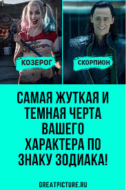 а ты люби меня а не люби мне мозги Zhestko No V Tochku Zato Pravda Esli Vy Ne Boites Posmotret V Glaza Pravde Chitajte Nash Samyj Ch Astrologicheskie Znaki Znaki Zodiaka Zhiznennye Navyki