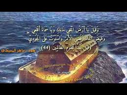 حالات واتسآب قرآنية و غ يض ال م اء و ق ض ي ال أ م ر Youtube