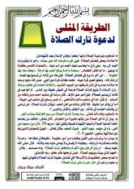 Pin Von Benyahiaamina Auf فتاوي