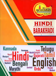 You can learn barakhadi from here. Title Hindi Barakhadi Size Gurusthanam Book Store Facebook
