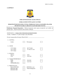 Doc borang soal selidik kerja kursus pengajian am kod mata pelajaran 900 4 stpm tahun 2017 hivalini tr academia edu. Contoh Borang Soal Selidik Pengajian Am Pdf