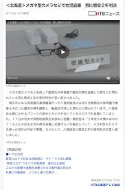 盗撮は現行犯以外では逮捕されない？｜逮捕が難しい理由をニュース事例から学ぶ