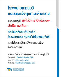 Thank you khun nick for taking care of me starting from station no. Thonburi Hospital Line Official Account