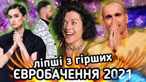 У швеції хороша й успішна історія участі в «євробаченні». Peremozhci Yevrobachennya 2021 Hto Fatalno Vistupiv U Pivfinali The Roop Go A Eden Alene Manizha Youtube