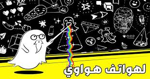 حل مشكلة عدم الاتصال بالشبكة اللاسلكية. Ø­Ù„ Ù…Ø´ÙƒÙ„Ø© Ø§Ù„Ø³Ù†Ø§Ø¨ Ø´Ø§Øª ÙÙŠ Ø§Ù„Ù‡ÙˆØ§ÙˆÙŠ ÙˆØ³Ù… Ø¨ÙŠØª Ø§Ù„ÙƒÙˆØ±Ø³Ø§Øª