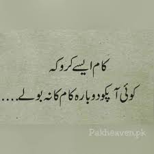 Hahahahahahha Befikr Rahn Aisy Hi Kaam Krty Hn Hm Funny Quotes In Urdu Funny Attitude Quotes Sunday Quotes Funny