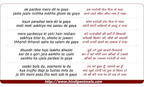 Ek Pardesi Mera Dil Le Gaya Jaate Jaate Mitha Mitha Gham De Gaya À¤‡à¤• À¤ªà¤°à¤¦ À¤¸ À¤® À¤° À¤¦ À¤² À¤² À¤—à¤¯ À¤œ À¤¤ À¤œ À¤¤ À¤® À¤  À¤® À¤  À¤—à¤® À¤¦ À¤—à¤¯ Main to kab se khadi is paar, ye ankhiyaan thak gayi panth nihaar, aaja re pardesi (repeat) main diye ki aisi baati, jal na sak. ek pardesi mera dil le gaya jaate