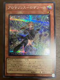 遊戯王 アロマリリスロザリーナ シークレット｜Yahoo!フリマ（旧PayPayフリマ）