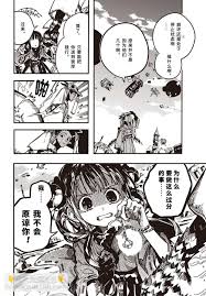 地縛少年花子くん 漫画 88