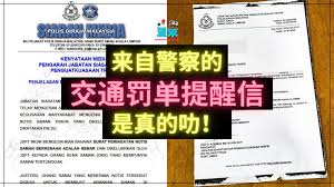 Polis diraja malaysia (tulisan jawi: Ibu Pejabat Jabatan Siasatan Dan Penguatkuasaan Trafik Jspt Kuala Lumpur