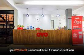 รู้จัก OYO Hotels โรงแรมที่เติบโตในไทย 1 ด้วยล้านยอดจองใน 3 เดือน |  Techsauce