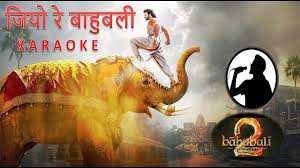 Jiyo Re Baahubali Karaoke Hindi Youtube जियो रे बाहुबली ★ jiyo re bahubali lyrics in hindi, is a hindi motivational and happy (feel good) song from the soundtrack of the indian film baahubali 2: jiyo re baahubali karaoke hindi
